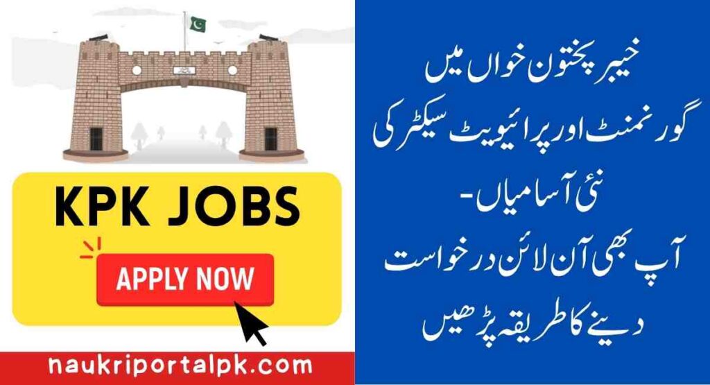 KPK Jobs