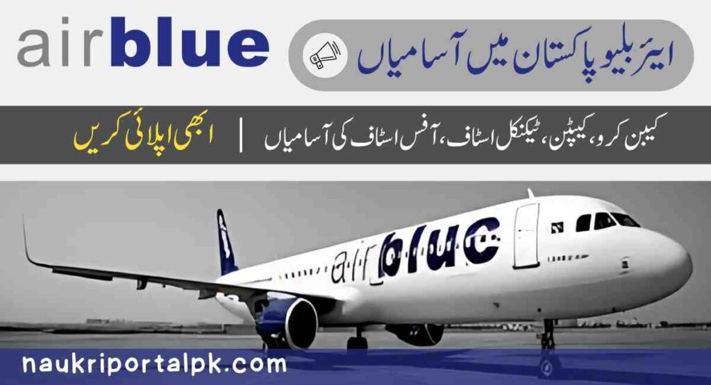 airblue careers