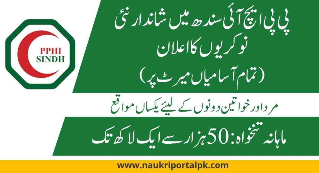 pphi sindh jobs