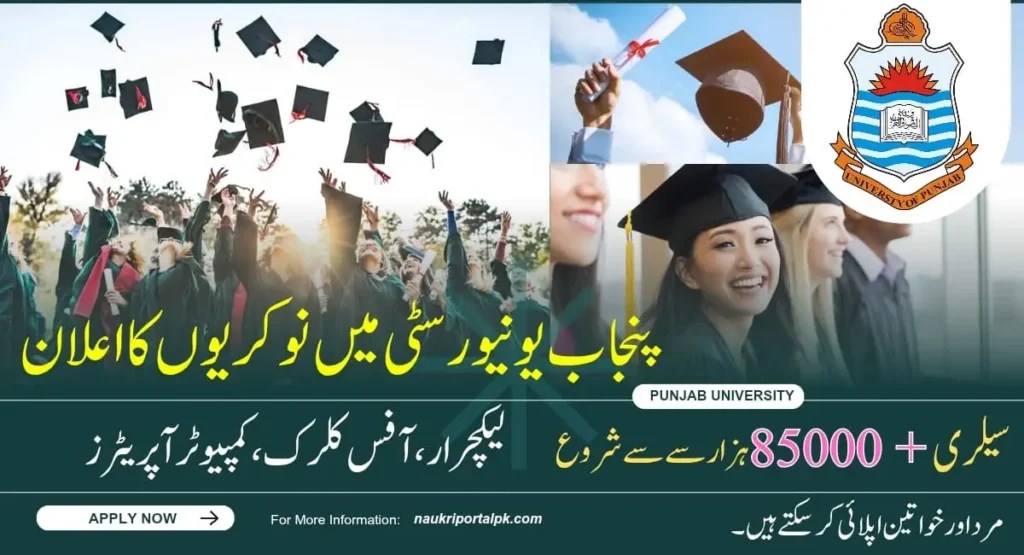 Punjab university jobs